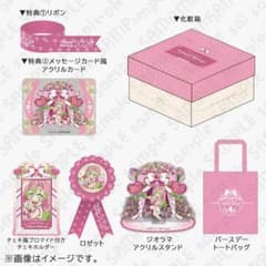 鬼滅の刃 甘露寺蜜璃誕生祭2026 お誕生日BOX - メルカリ