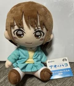 アオのハコ　オリジナルぬいぐるみ　鹿野千夏　プライズ　タグ付き