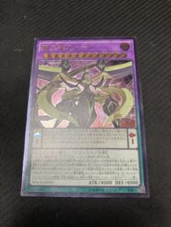 遊戯王 覇王龍ズァーク MACR-JP039 レリーフのサムネイル