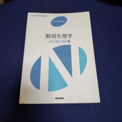 系統看護学講座 専門基礎 [1]のサムネイル