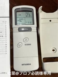 三菱　ワイヤレスリモコン　エアコンのサムネイル