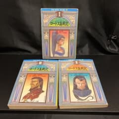 t*4様 RPGリプレイ ロードス島戦記 I II III 角川スニーカー文庫のサムネイル