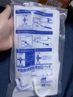 大塚製薬 半固形栄養剤用の加圧バッグ - メルカリ