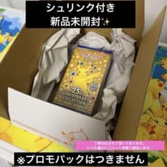 未開封】25thANNIVERSARYCOLLECTION シュリンク付BOX - メルカリ