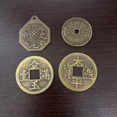 古銭 金貨 貨幣 骨董品 コレクション 骨董収蔵・古銭セット』風水・収蔵品・古美術品・稀少珍蔵品K024