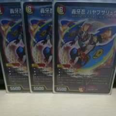 デュエルマスターズ 轟牙忍 ハヤブサリュウのサムネイル