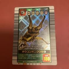 ムシキング 2003秋 オオゴンオニクワガタ - メルカリ