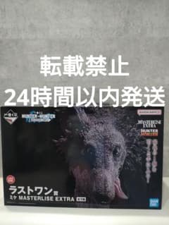 一番くじ HUNTER×HUNTER ハンターハンター ラストワン賞 ミケ - メルカリ