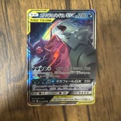 メガヤミラミ&バンギラスGX RR 15枚セット SM11 ミラクルツイン メガヤミラミ&バンギラスGX RR SM11 ミラクルツイン 054/ - メルカリ
