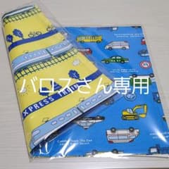 バロスさん専用　ランチョンマットのサムネイル