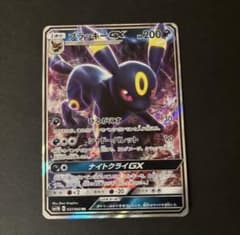 ブラッキーGX RR SM1M コレクションムーン 037/060 - メルカリ