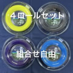 ヨネックス ポリツアープロ 200mロール YONEX 4ロールセット組合せ 
