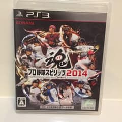 プロ野球スピリッツ2014   取り扱い説明書付き！のサムネイル