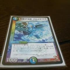 飛散する斧 プロメテウスのサムネイル