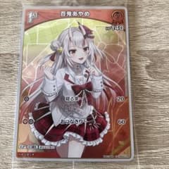 ホロライブツイーンウエハース百鬼あやめのサムネイル