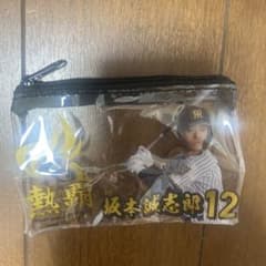 阪神　クリアポーチ　坂本のサムネイル