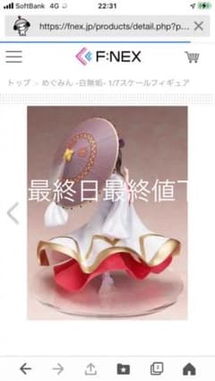 めぐみんフィギュアのサムネイル