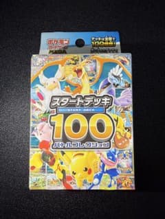 Start Deck 100 Battle Collection