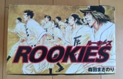 ROOKIES 文庫版 全14巻セット BOX付き　美品のサムネイル