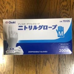 オオサキニトリルグローブ　Mサイズ　２００枚のサムネイル