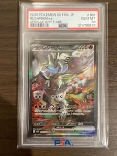 2025 Pokémon SV11W JP レシラム ex PSA 10 - メルカリ