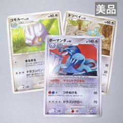 アルセウス降臨 ボーマンダ 進化ライン 1ED(初版)のサムネイル