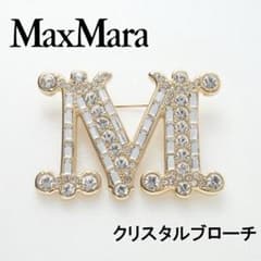 MaxMara ロゴ M字型ブローチ ストーン ゴールド金具 クリア 大粒