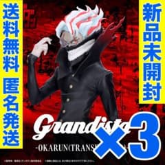 [3 개 세트] 댄다단 피규어 grandista 오카룬