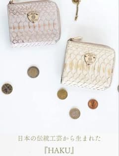 ハ*ジ様 ATAO HAKU パイソン 二つ折り財布 - メルカリ