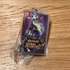 ポケモンパッケージ&カートリッジ キーホルダーコレクション 2022バイオレットのサムネイル