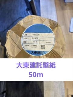 大東建託 壁紙 DD-3001 50m - メルカリ