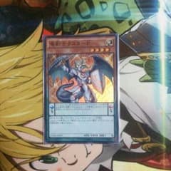 遊戯王 竜剣士ラスターPのサムネイル