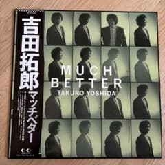 吉田拓郎 MUCH BETTER レコード LPのサムネイル