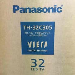 Panasonic32型テレビ 新品未開封のサムネイル