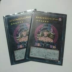 マジマジ☆マジシャンギャル2枚セットのサムネイル