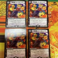爆霊魔タイガニトロ 4枚のサムネイル