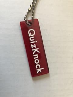 QuizKnock  アクリルキーホルダー　中古のサムネイル