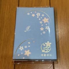 靖國神社 御朱印帳 記帳済みのサムネイル