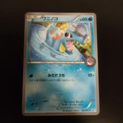 ワニノコ P XY BREAK スペシャルセット ホウオウ+ルギア キラ 22