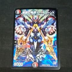 禁断の轟速　レッドゾーンXのサムネイル