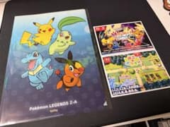 ポケモン レジェンズ Z-A クリアファイル　ミスターマックスオリジナル特典のサムネイル