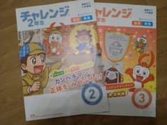 進研ゼミ小学講座２年生　2020年度版のサムネイル