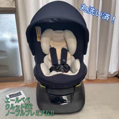 エールべべ クルット NT2 ノーブルプレミアム2 チャイルドシート