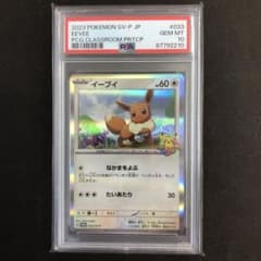 ポケモンカードゲーム教室 イーブイ プロモ ピカチュウ - メルカリ