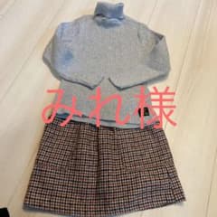 リプ　ハイネック　スカート　セット　チェックのサムネイル
