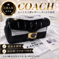 週末セール】COACH タビー ショルダーバッグ 26キルティングナッパ