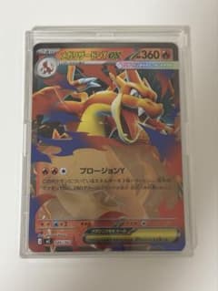 メガリザードンY ex ミラーのサムネイル