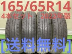T2084[送料無料]ダンロップENASAVE EC300 165/65R14 T2084[送料無料]ダンロップENASAVE EC300 165/65R14 - メルカリ