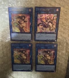 遊戯王　リトルナイトシークレット2枚 ウルトラ1枚マスカレーナ　シークレット1枚