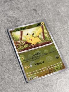 ピカチュウ モンスターボールミラー　025/165Cのサムネイル